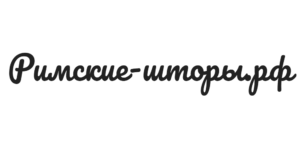 Нягань.Римские-Шторы.рф
